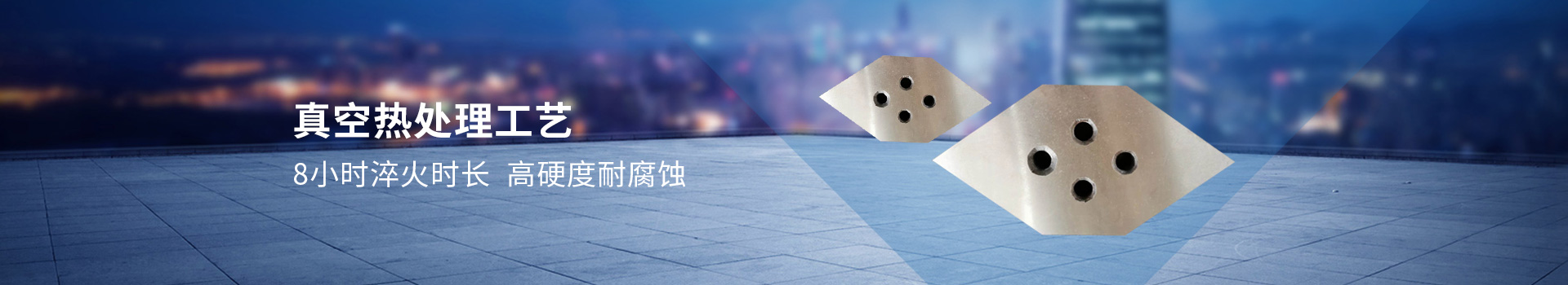 鑫宏特機(jī)械-真空熱處理工藝，8小時(shí)淬火時(shí)長(zhǎng)，高硬度耐腐蝕