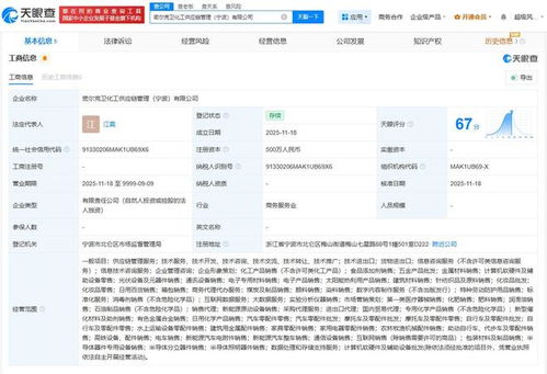 密爾克衛在寧波設立化工供應鏈管理公司，強化數據處理與存儲服務