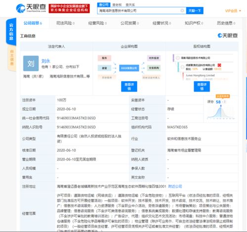 聚美優品在海南設立新公司，拓展人力資源與數據服務業務